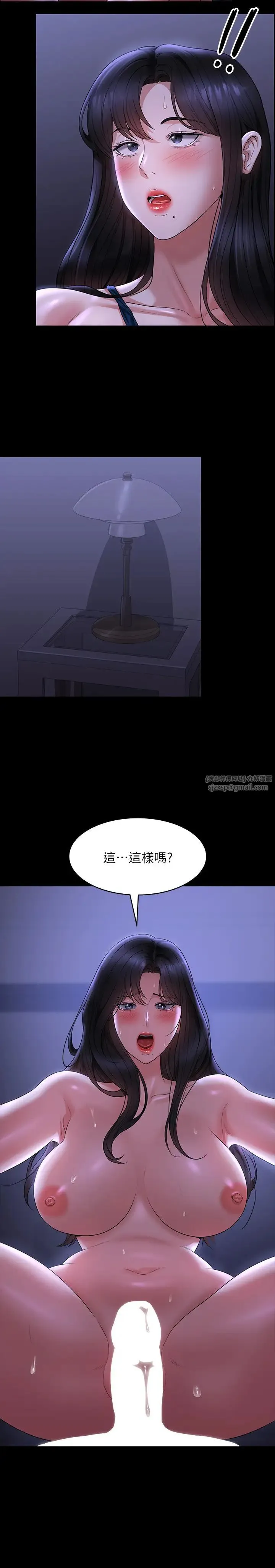 超级公务员 - 第125話-下腹感覺酥酥麻麻的 - page 17