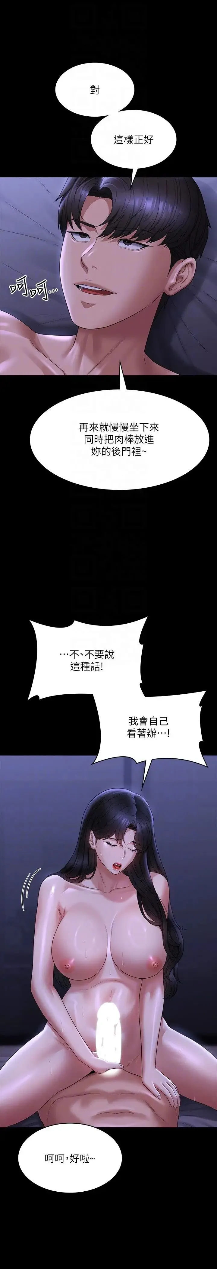 超级公务员 - 第125話-下腹感覺酥酥麻麻的 - page 18