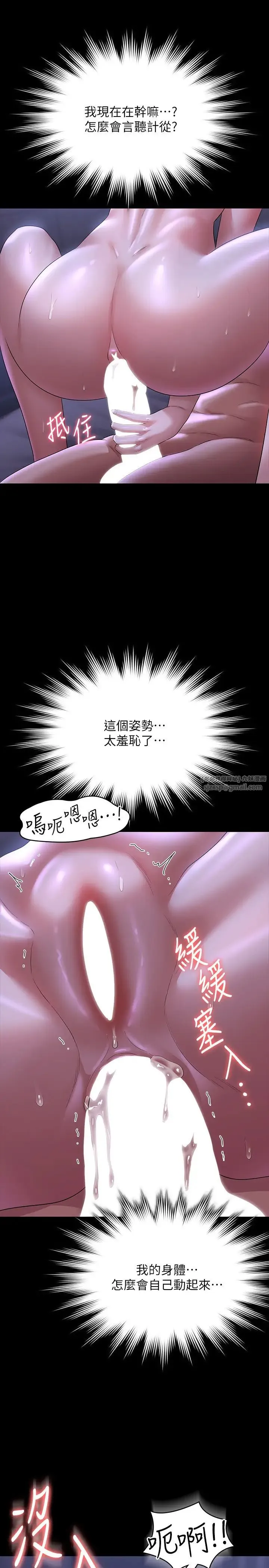 超级公务员 - 第125話-下腹感覺酥酥麻麻的 - page 19