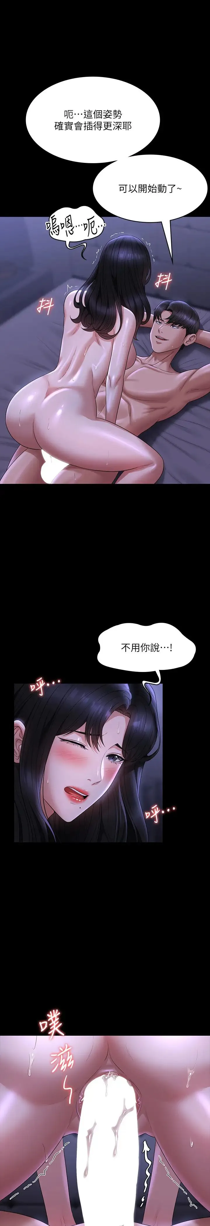超级公务员 - 第125話-下腹感覺酥酥麻麻的 - page 21
