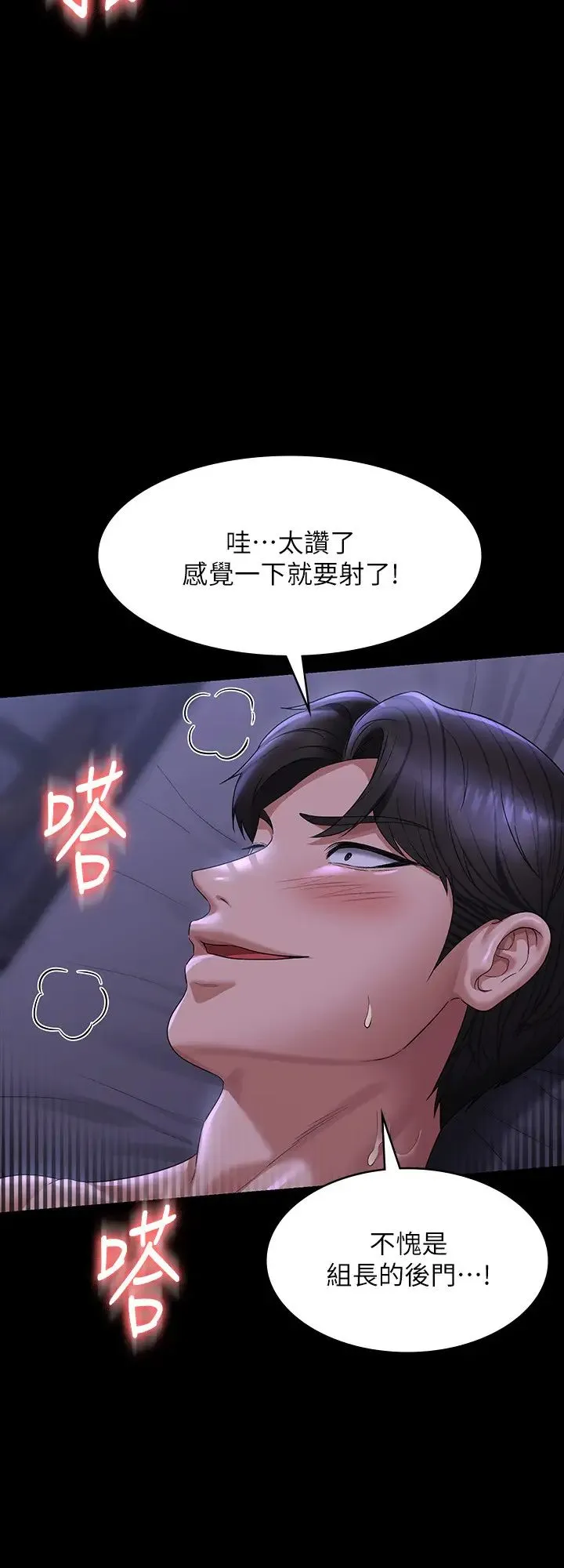 超级公务员 - 第125話-下腹感覺酥酥麻麻的 - page 23