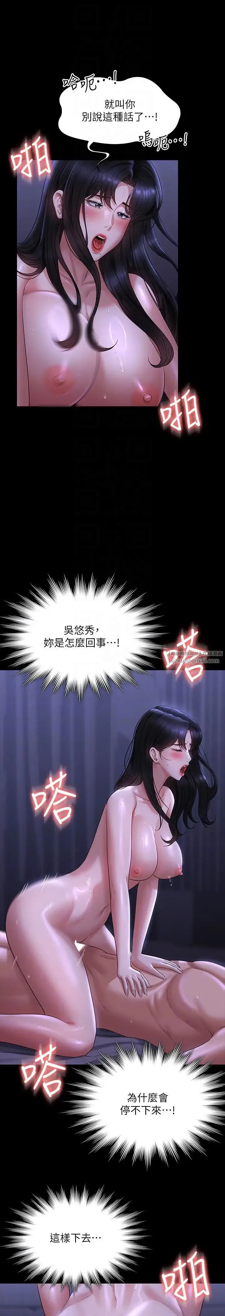 超级公务员 - 第125話-下腹感覺酥酥麻麻的 - page 24