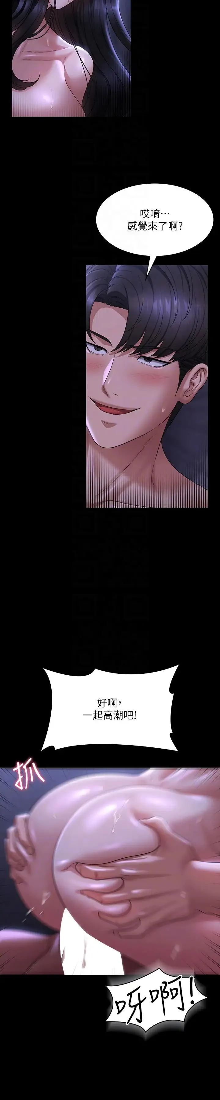 超级公务员 - 第125話-下腹感覺酥酥麻麻的 - page 26