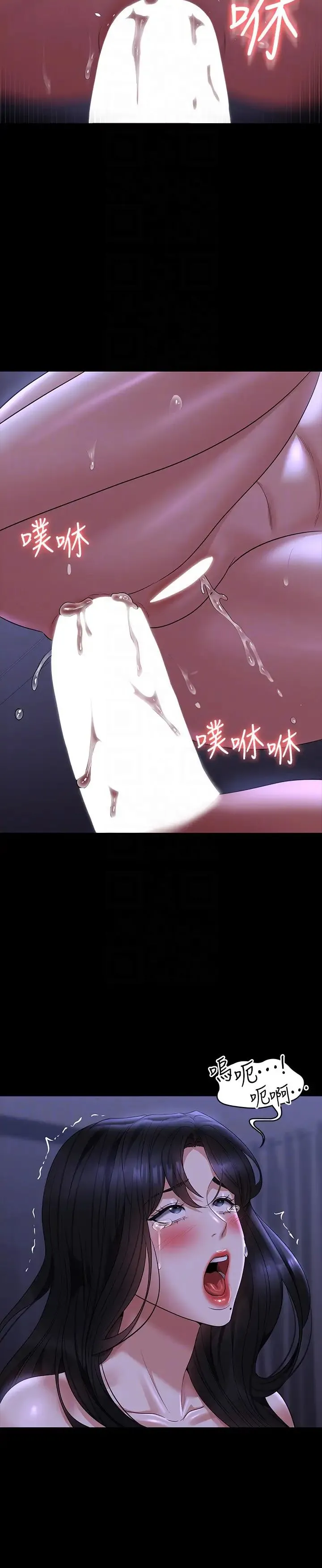 超级公务员 - 第125話-下腹感覺酥酥麻麻的 - page 28