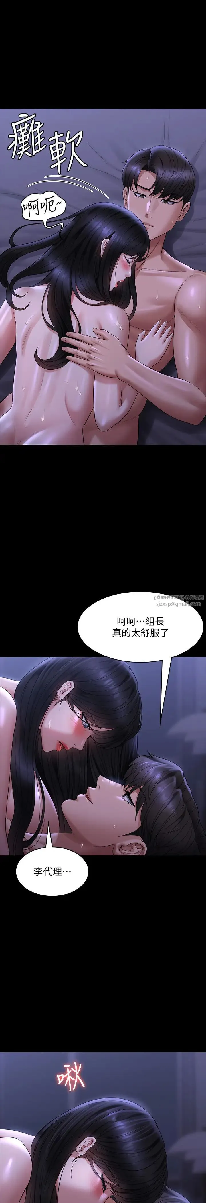 超级公务员 - 第125話-下腹感覺酥酥麻麻的 - page 29