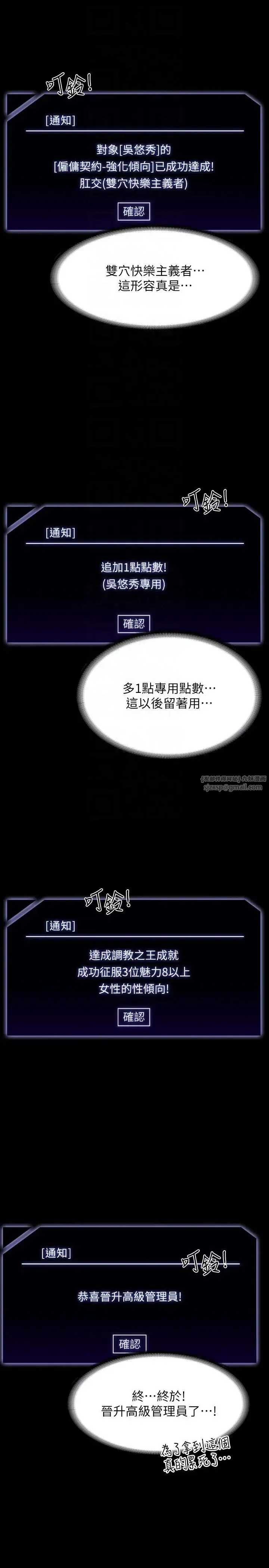 超级公务员 - 第125話-下腹感覺酥酥麻麻的 - page 32
