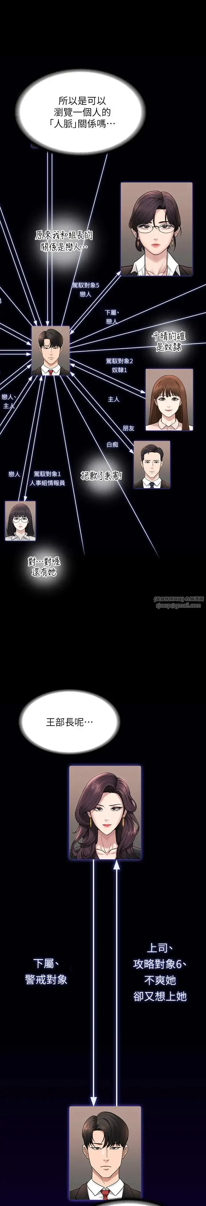 超级公务员 - 第125話-下腹感覺酥酥麻麻的 - page 35