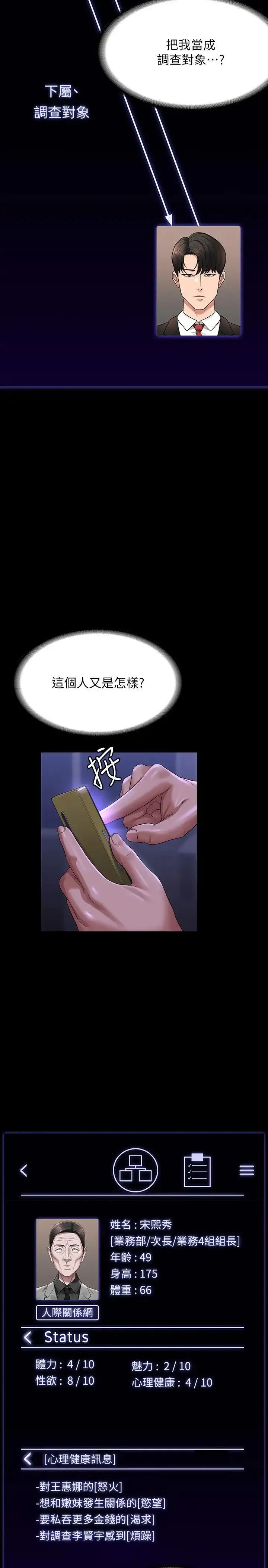 超级公务员 - 第125話-下腹感覺酥酥麻麻的 - page 37