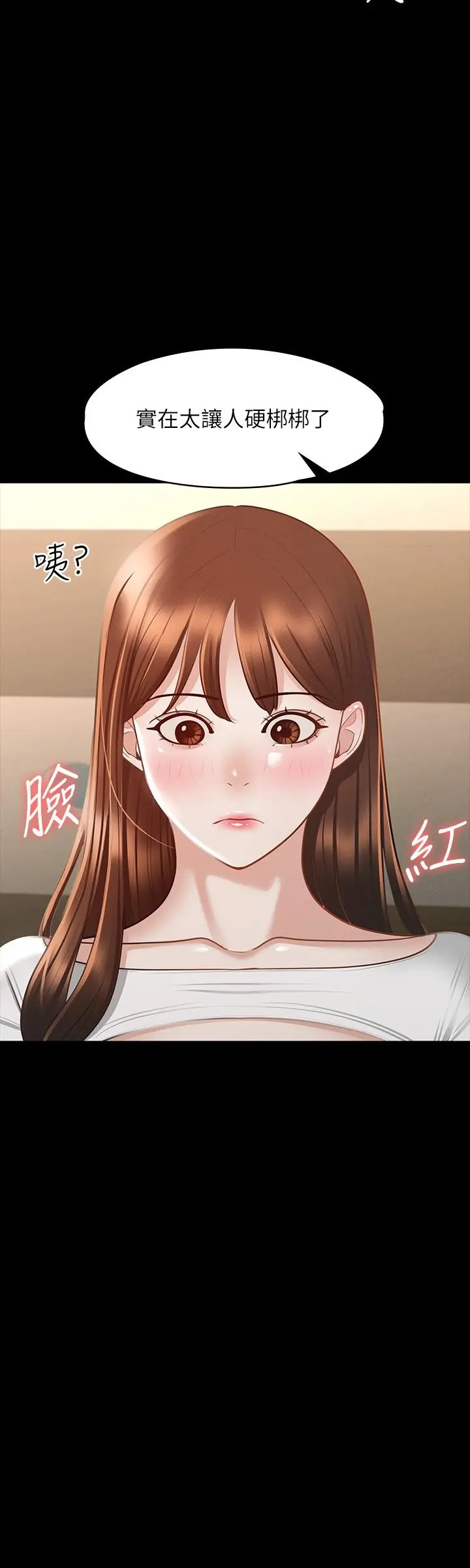 超级公务员 - 第20话-我想要你的肉棒 - page 17