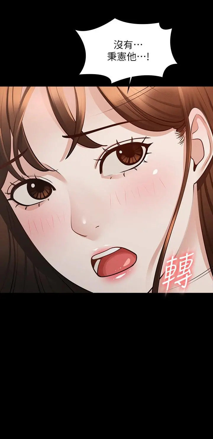 超级公务员 - 第20话-我想要你的肉棒 - page 21