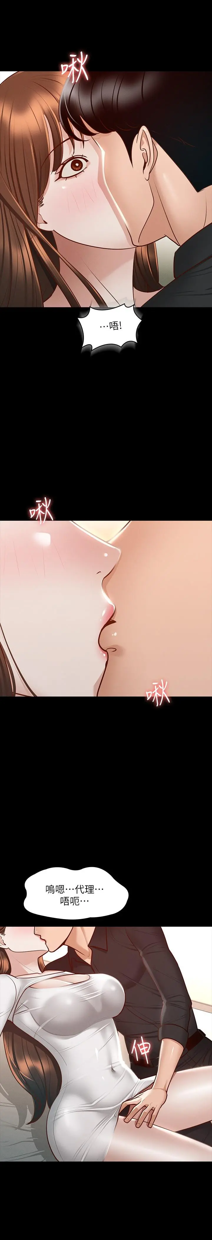 超级公务员 - 第20话-我想要你的肉棒 - page 22