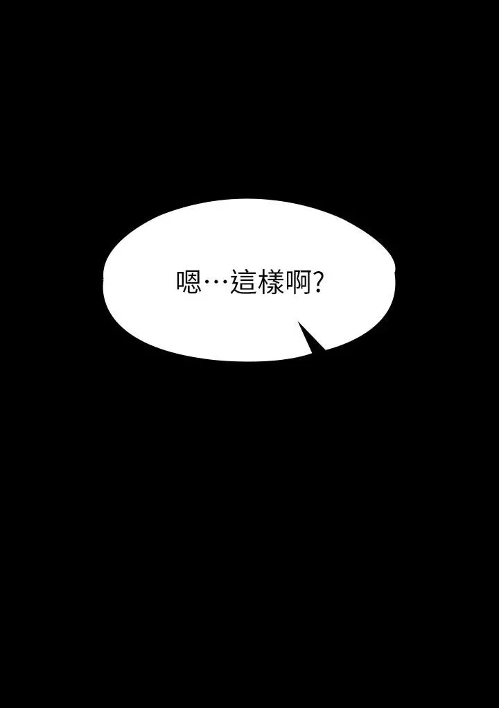 超级公务员 - 第20话-我想要你的肉棒 - page 25