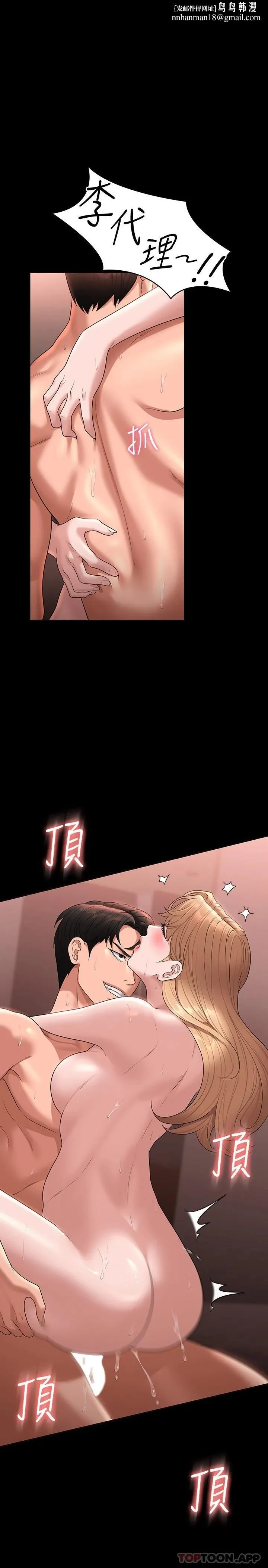 超级公务员 - 第62话-海莉的高潮喷射 - page 1