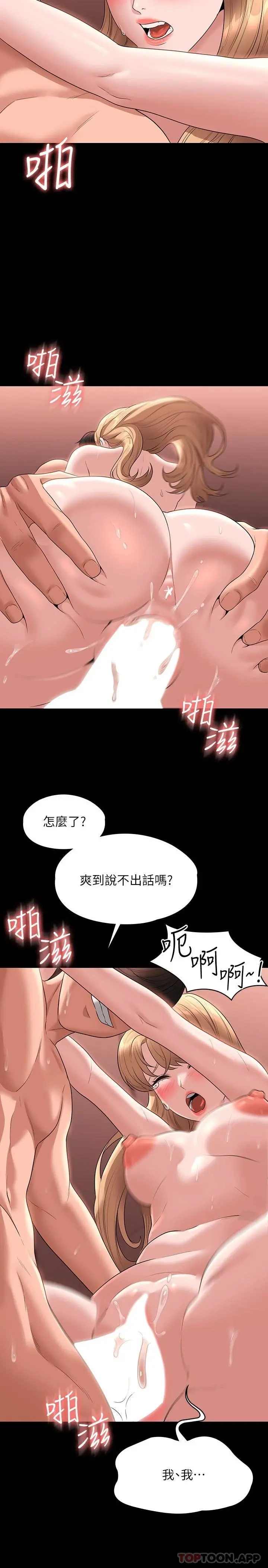 超级公务员 - 第62话-海莉的高潮喷射 - page 4