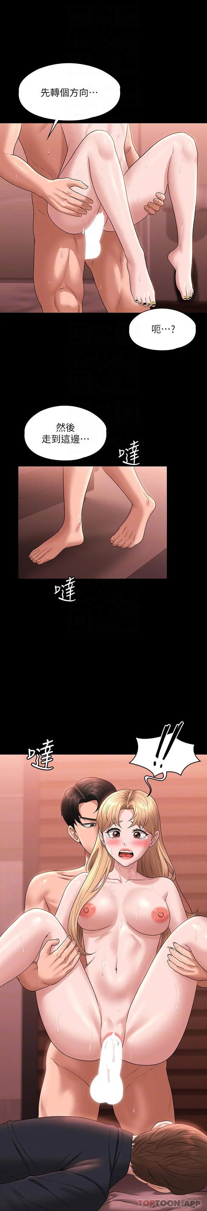 超级公务员 - 第62话-海莉的高潮喷射 - page 9
