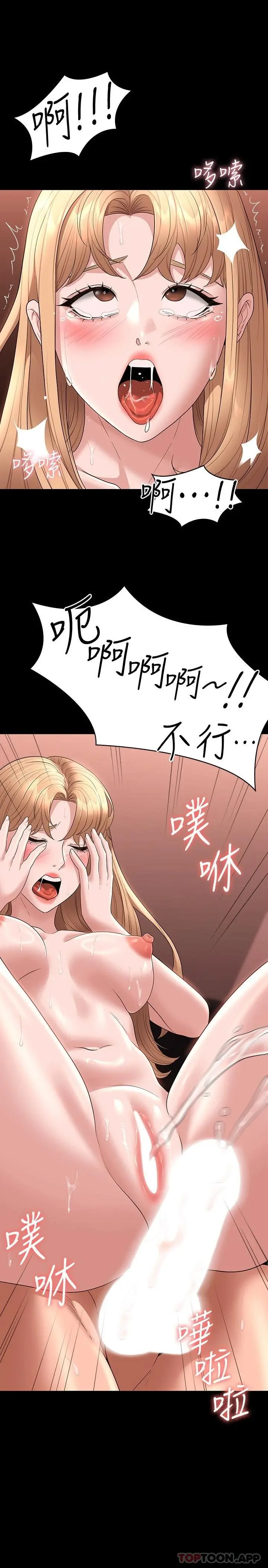 超级公务员 - 第62话-海莉的高潮喷射 - page 24