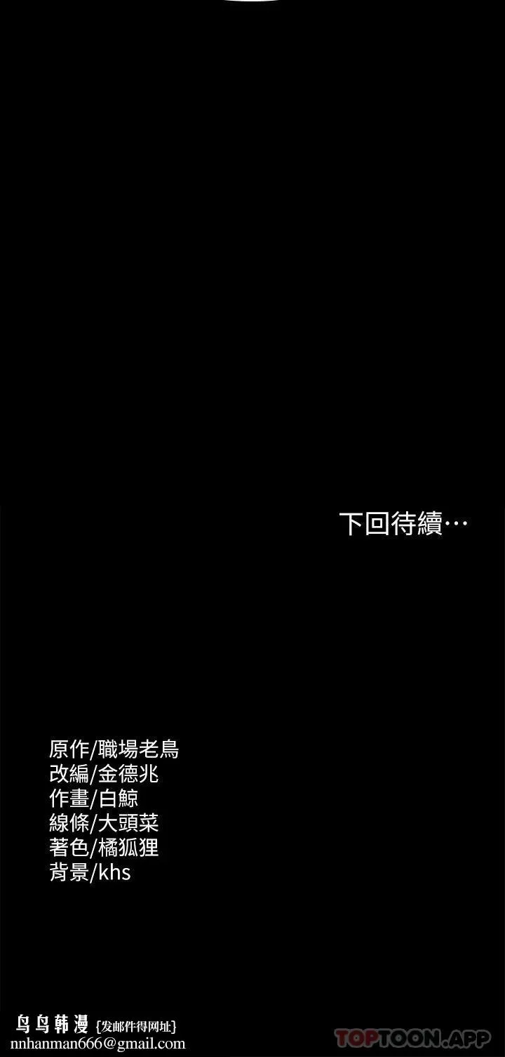 超级公务员 - 第62话-海莉的高潮喷射 - page 32