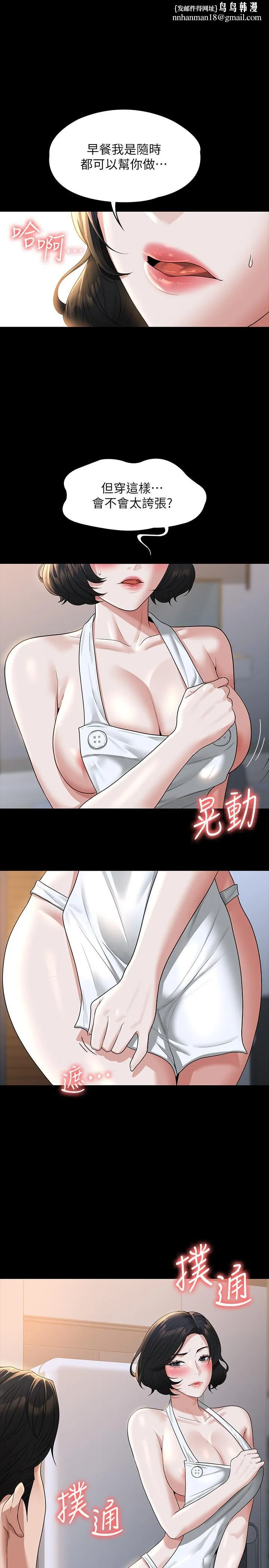 超级公务员 - 第41话-今天的早餐就是你 - page 1