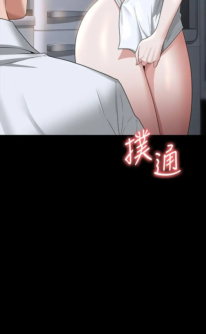 超级公务员 - 第41话-今天的早餐就是你 - page 2
