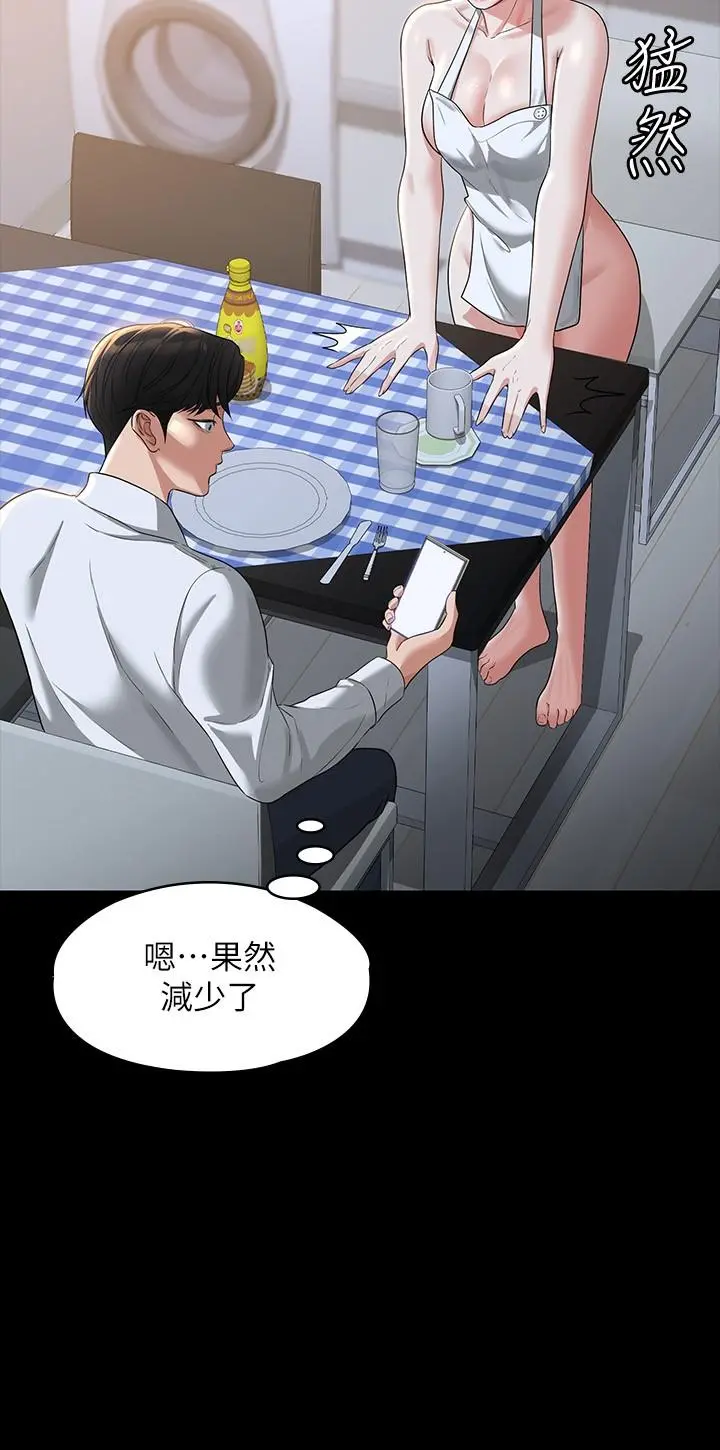 超级公务员 - 第41话-今天的早餐就是你 - page 11