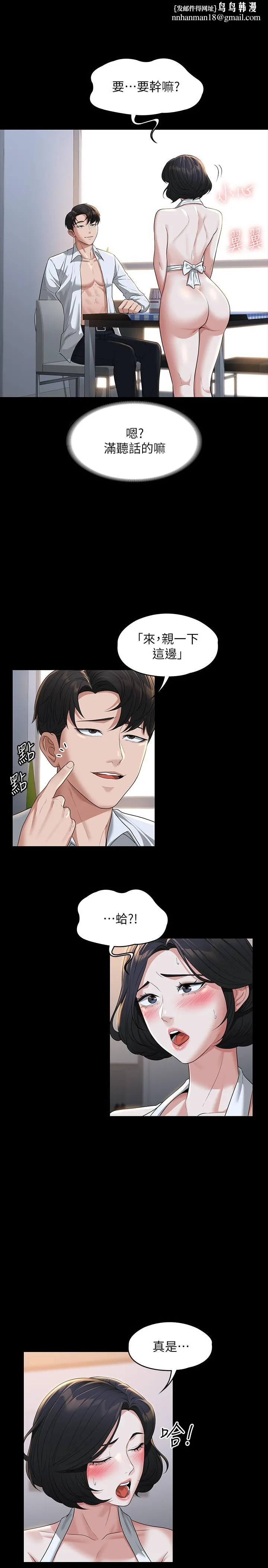 超级公务员 - 第41话-今天的早餐就是你 - page 17