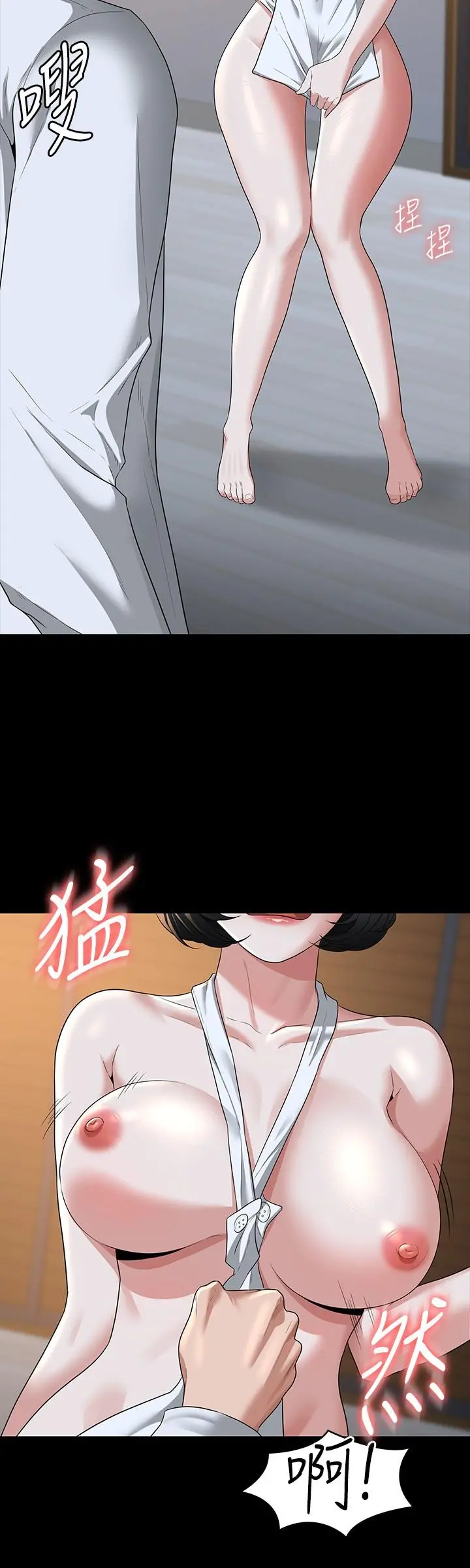 超级公务员 - 第41话-今天的早餐就是你 - page 22