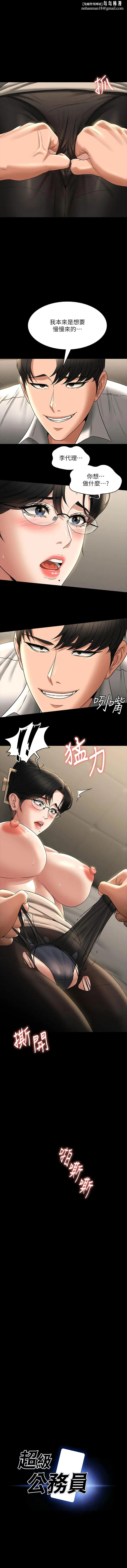 超级公务员 - 第93话-处女的小穴就是这么紧 - page 1