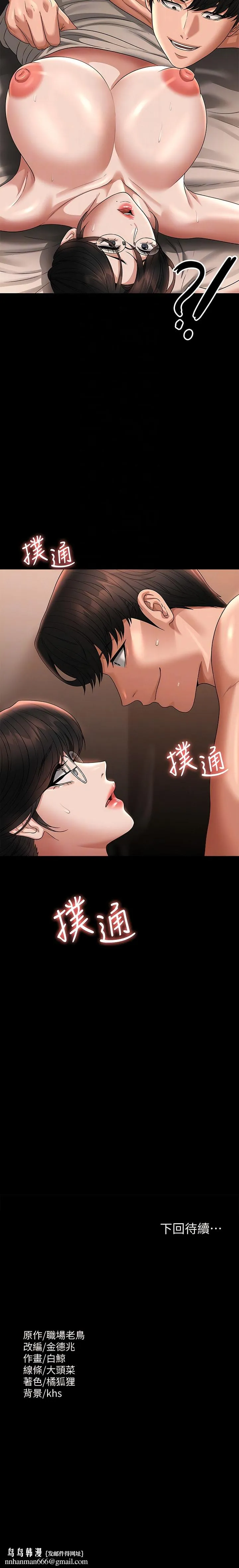超级公务员 - 第93话-处女的小穴就是这么紧 - page 12