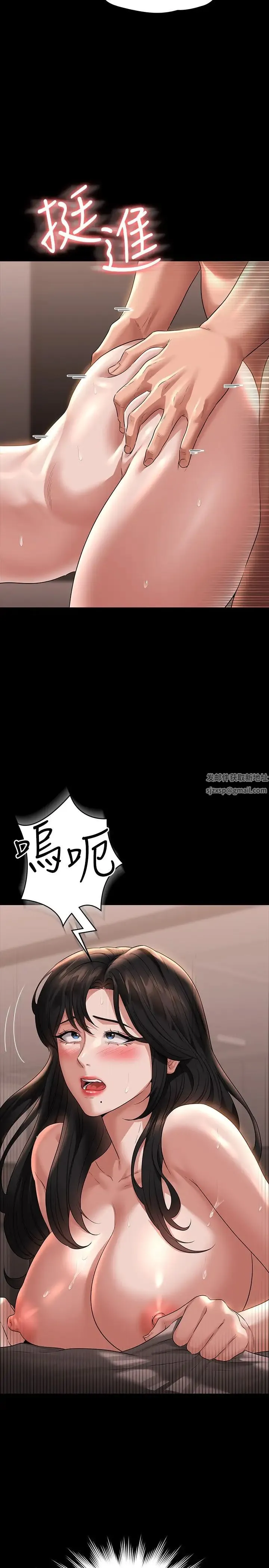 超级公务员 - 第101话-彻底拿下组长的利器 - page 15