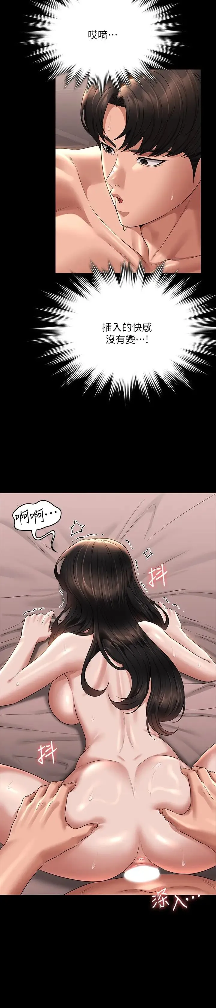 超级公务员 - 第101话-彻底拿下组长的利器 - page 16