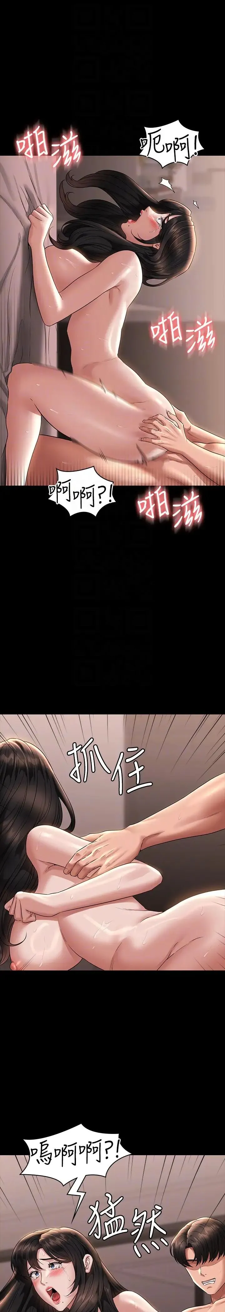 超级公务员 - 第101话-彻底拿下组长的利器 - page 18