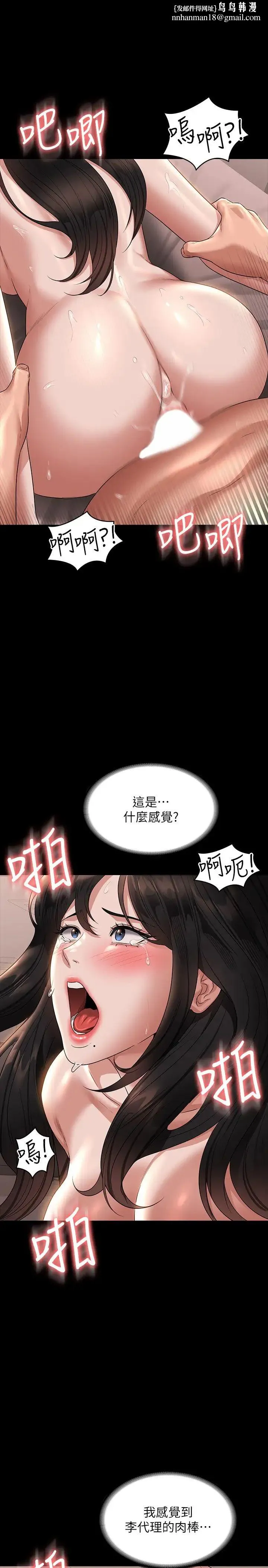超级公务员 - 第101话-彻底拿下组长的利器 - page 20