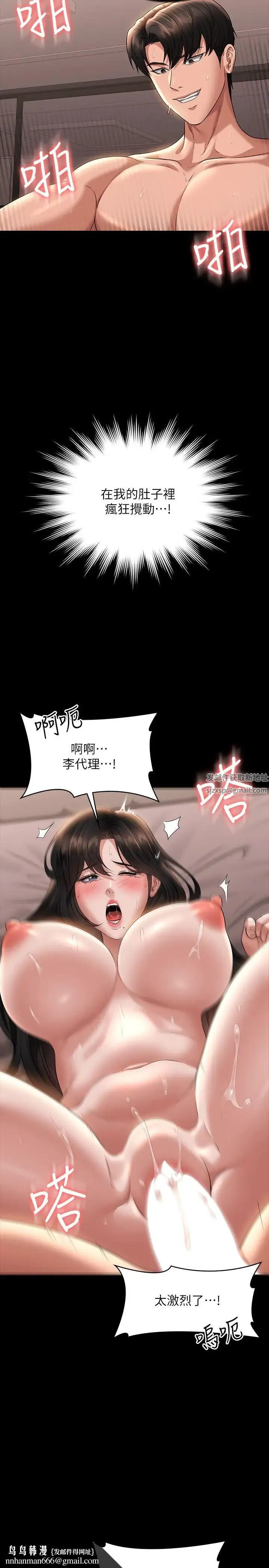 超级公务员 - 第101话-彻底拿下组长的利器 - page 21