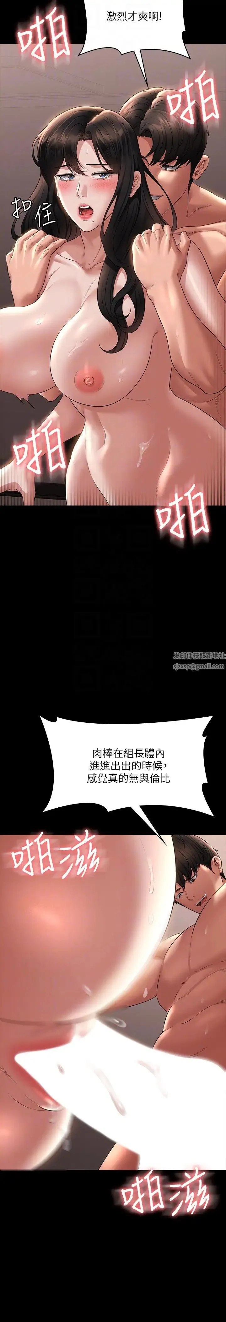 超级公务员 - 第101话-彻底拿下组长的利器 - page 22