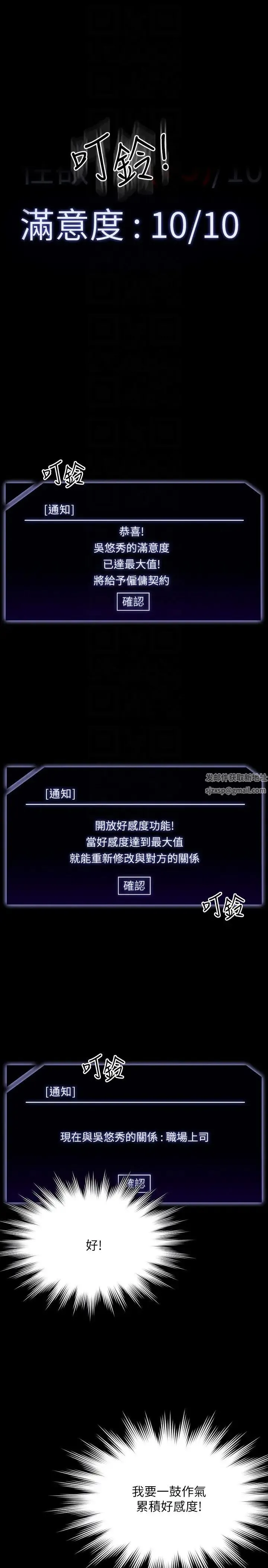 超级公务员 - 第101话-彻底拿下组长的利器 - page 34