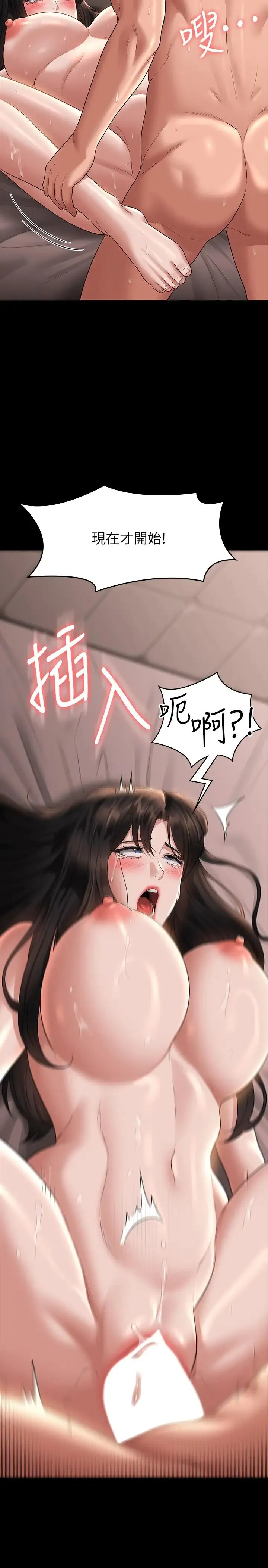 超级公务员 - 第101话-彻底拿下组长的利器 - page 36