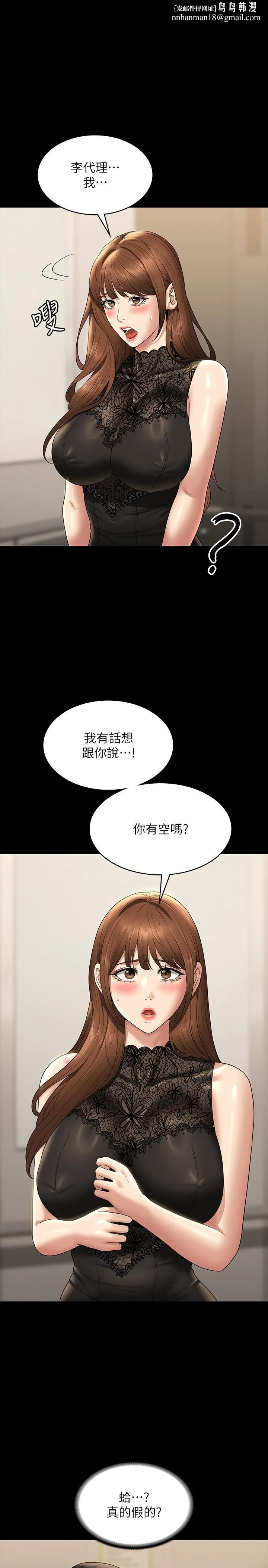 超级公务员 - 第79话-饿到极限的母狗 - page 1