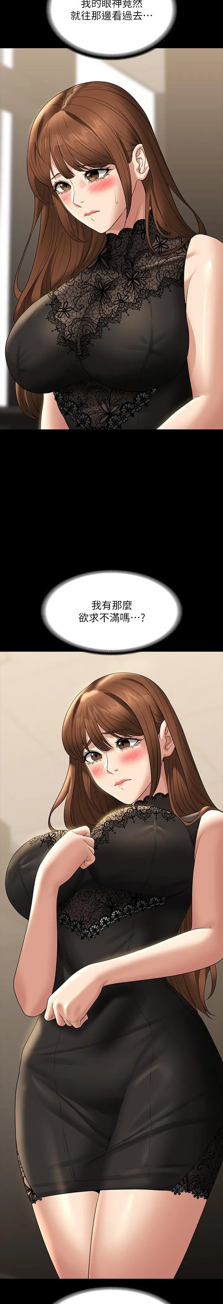 超级公务员 - 第79话-饿到极限的母狗 - page 12
