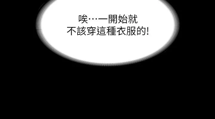 超级公务员 - 第79话-饿到极限的母狗 - page 13