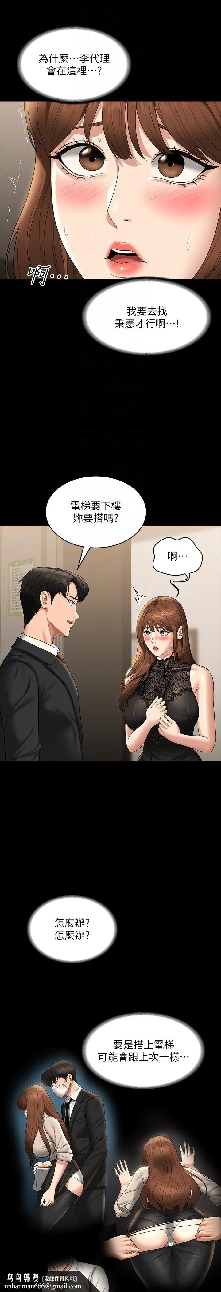超级公务员 - 第79话-饿到极限的母狗 - page 22