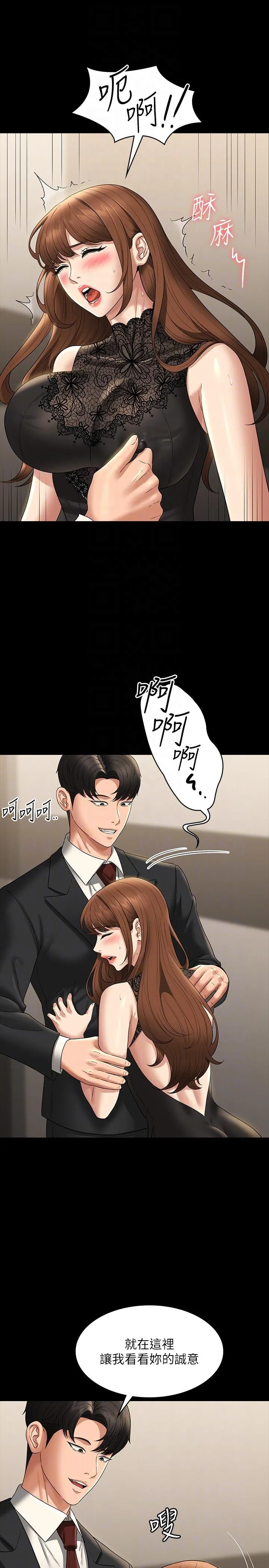 超级公务员 - 第79话-饿到极限的母狗 - page 32