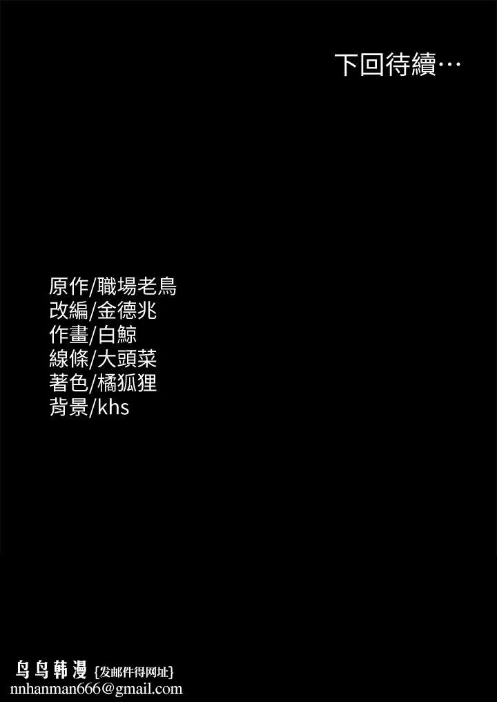 超级公务员 - 第79话-饿到极限的母狗 - page 40