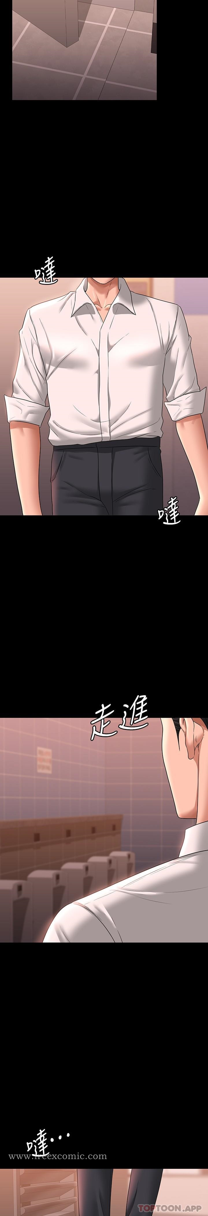 超级公务员 - 第66话-用快乐维持主从关係 - page 15