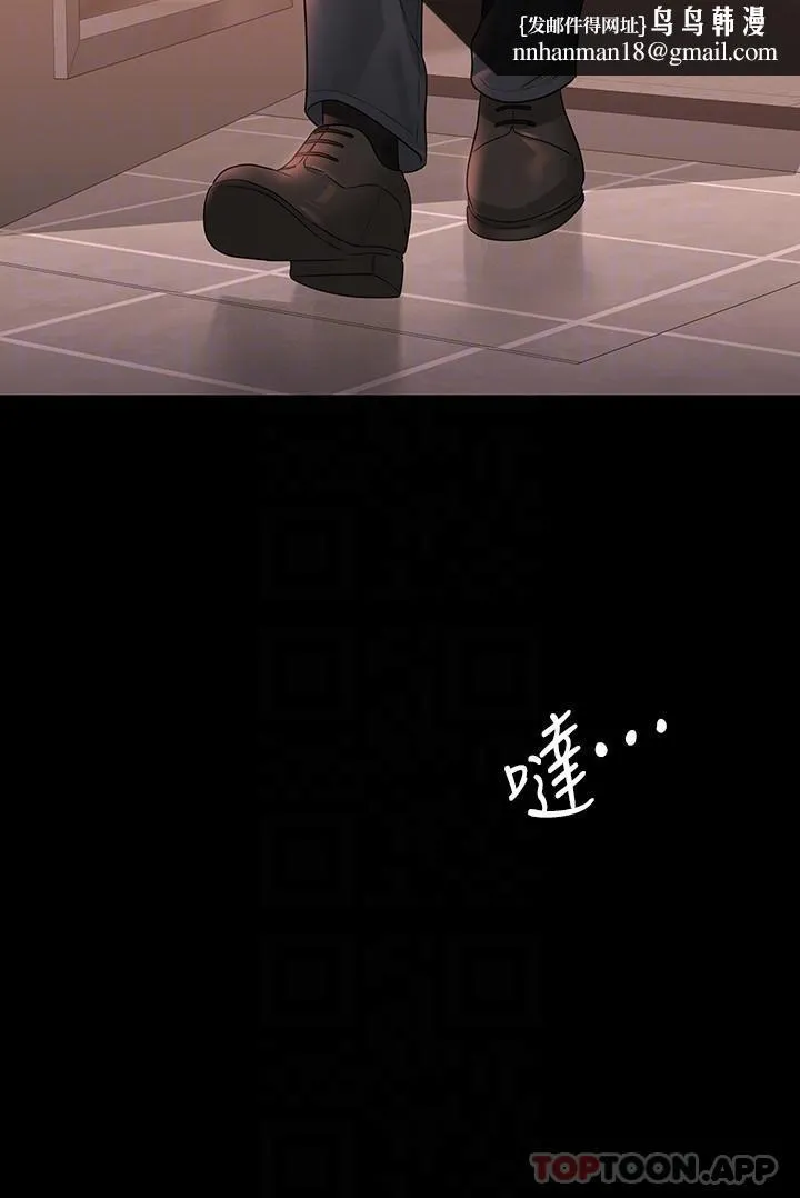 超级公务员 - 第66话-用快乐维持主从关係 - page 16