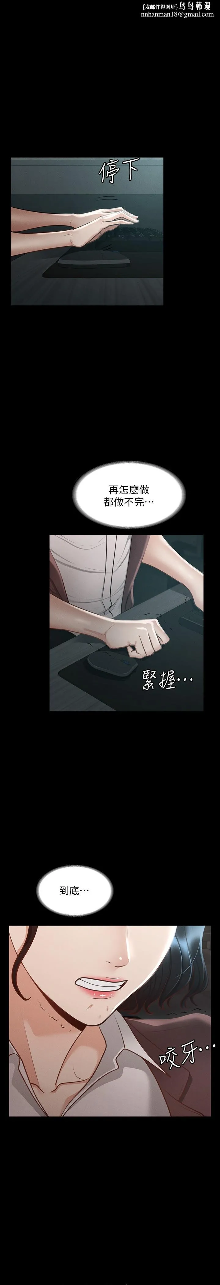 超级公务员 - 第23话-穿战服一战高下 - page 1