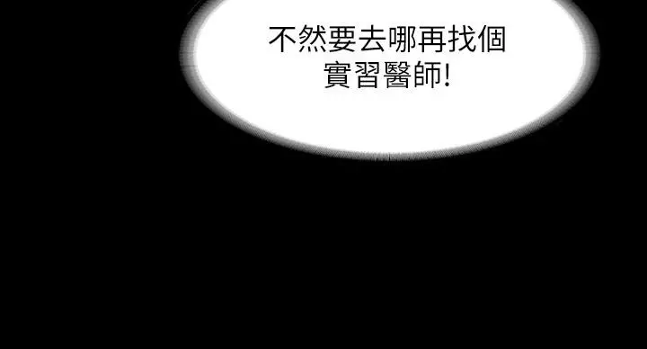 超级公务员 - 第23话-穿战服一战高下 - page 7