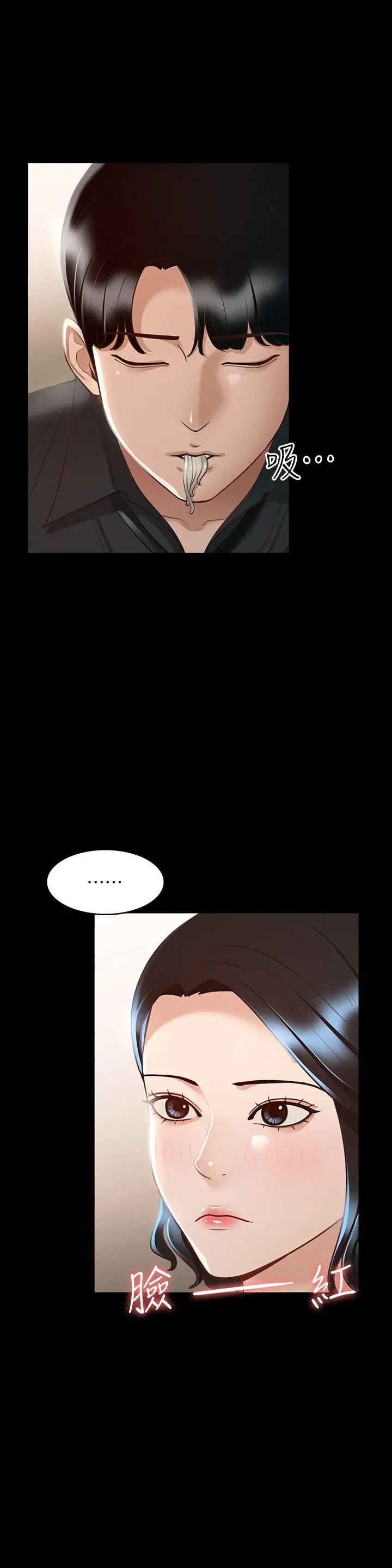 超级公务员 - 第23话-穿战服一战高下 - page 25