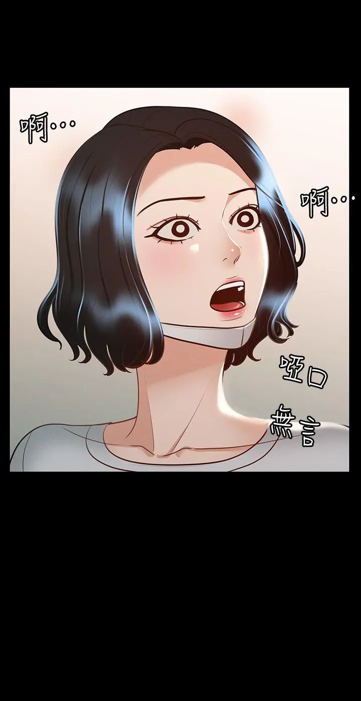 超级公务员 - 第23话-穿战服一战高下 - page 36