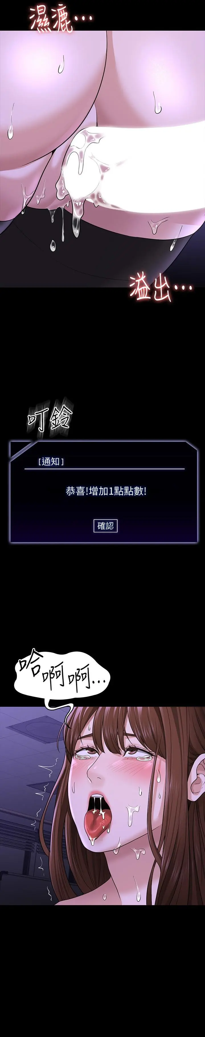 超级公务员 - 第34话-拥有顶级条件的新猎物 - page 2