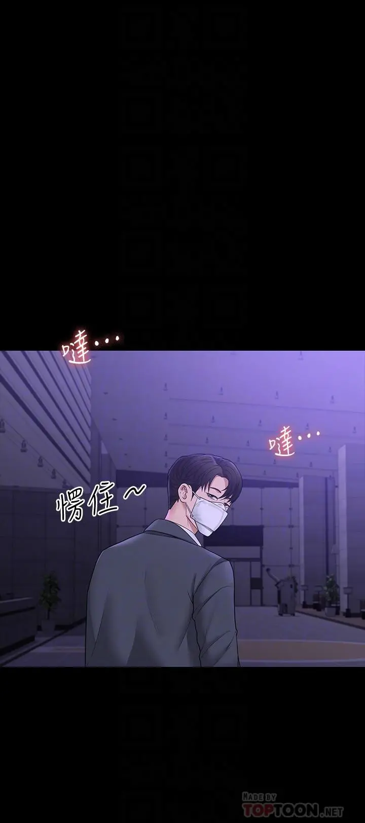 超级公务员 - 第34话-拥有顶级条件的新猎物 - page 16